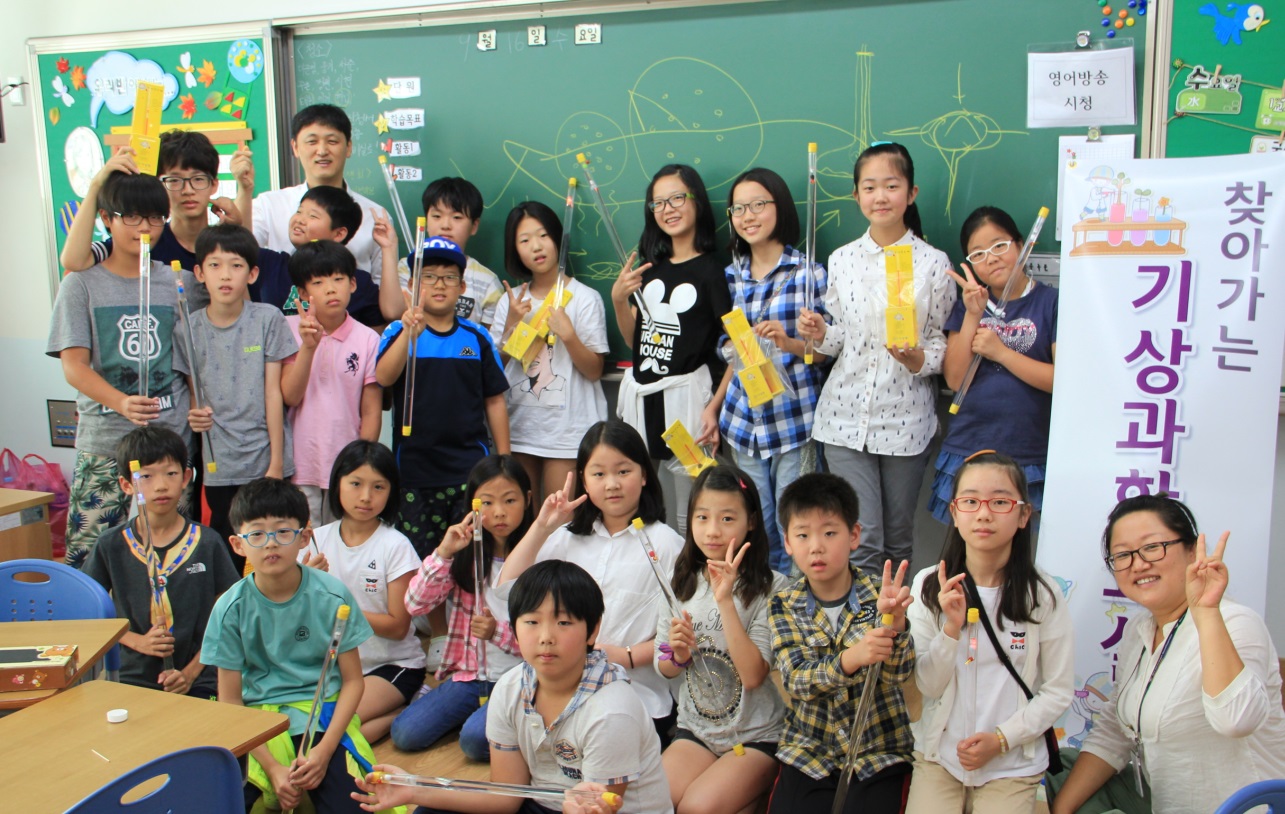 초등학생과 함께하는 「찾아가는 기상과학교실」개최