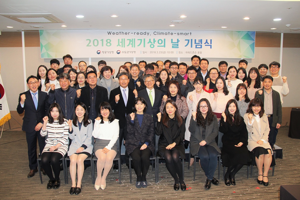 인천을 책임지는 두기관이 함께하는 ‘세계 기상의 날’ 기념식 개최