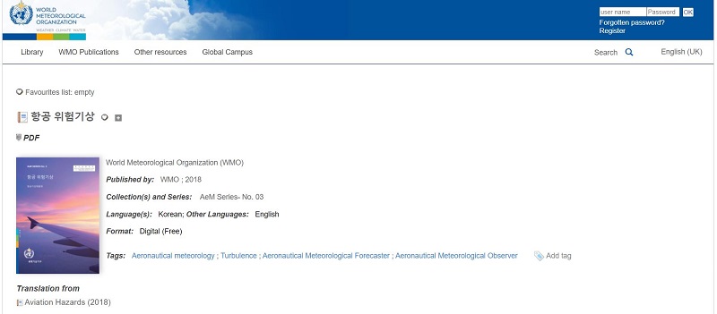WMO&#40;세계기상기구&#41; ‘항공 위험기상‘ 기술서 국문판, WMO 홈페이지 등재