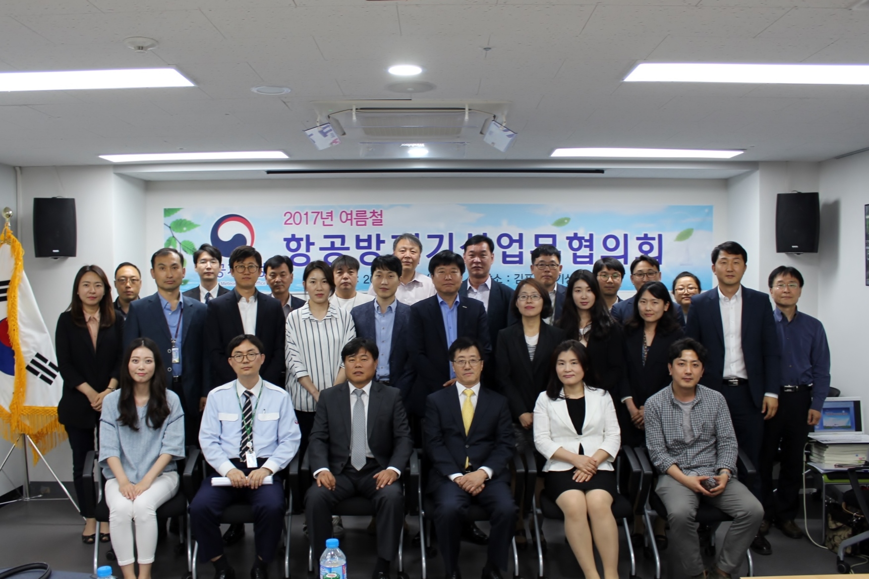 2017년 여름철 항공방재기상업무 협의회 개최