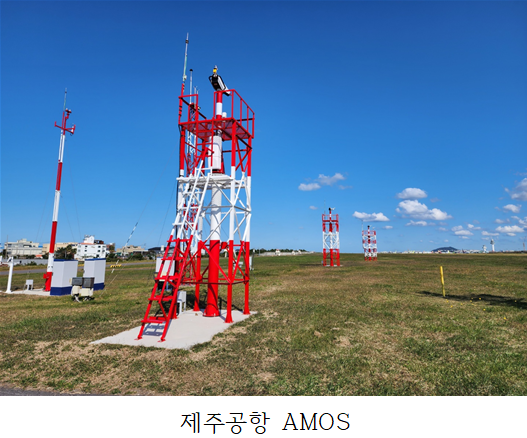 제주·양양공항 AMOS 최신화·이중화